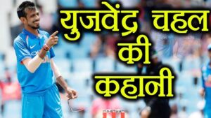 Yuzvendra Chahal Biography